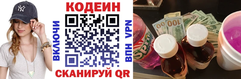 блэк спрут как зайти  хочу   Сертолово  Codein напиток Lean (лин) 