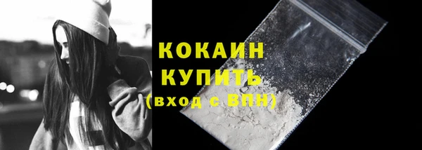 кокаин премиум Бородино